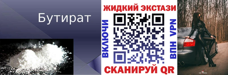 где купить наркоту  Чаплыгин  Бутират Butirat 