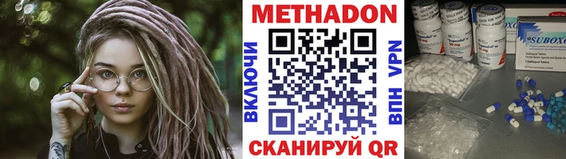 мега ССЫЛКА  Чаплыгин  Метадон мёд 